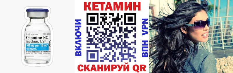 Купить где  Усть-Джегута  Кетамин VHQ 