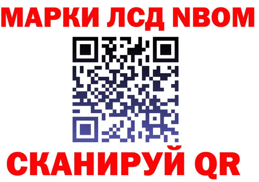 Марки N-bome 1,8мг зеркало дарк нет MEGA Усть-Джегута