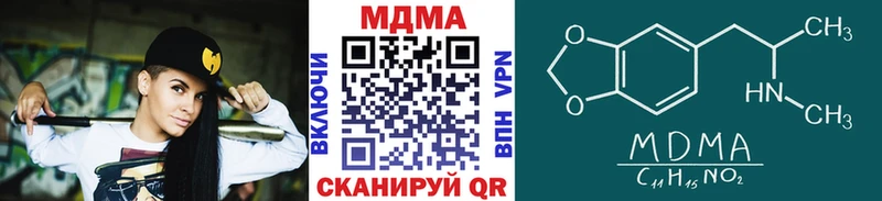 MDMA кристаллы  Купить где  Усть-Джегута 
