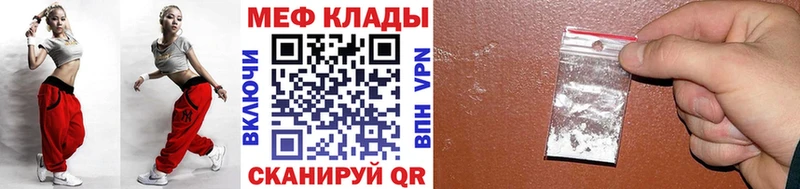 Мефедрон кристаллы Усть-Джегута