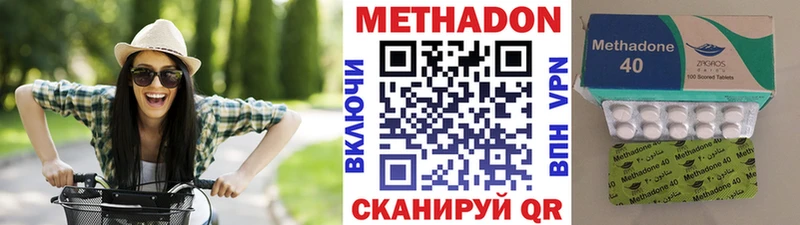 Купить  Усть-Джегута  МЕТАДОН кристалл 